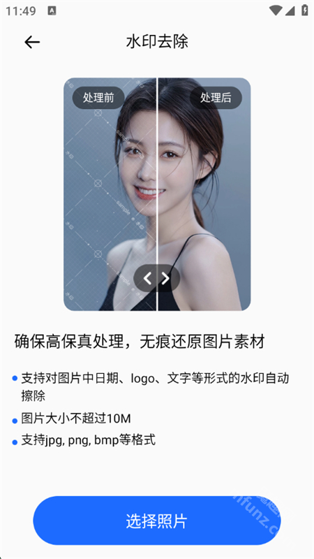 讯易通