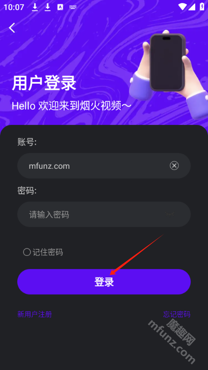 烟火视频app