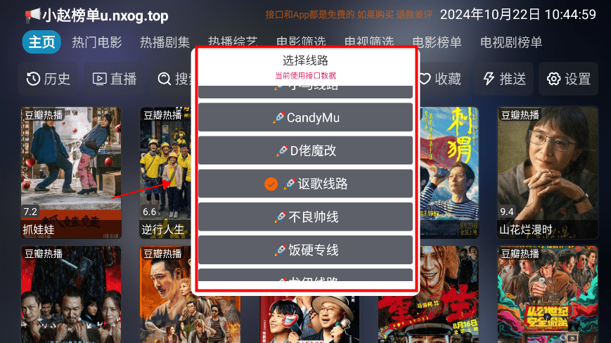七星影仓app电视版