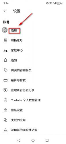 油管