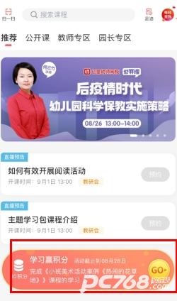 亿童幼师网校