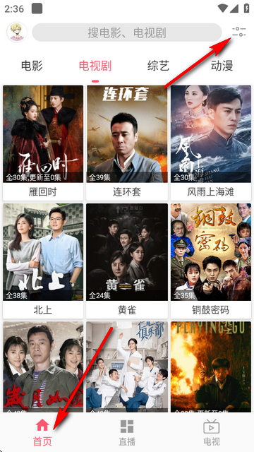 free电视剧软件