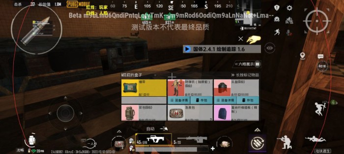 小威国体ESP框架最新版