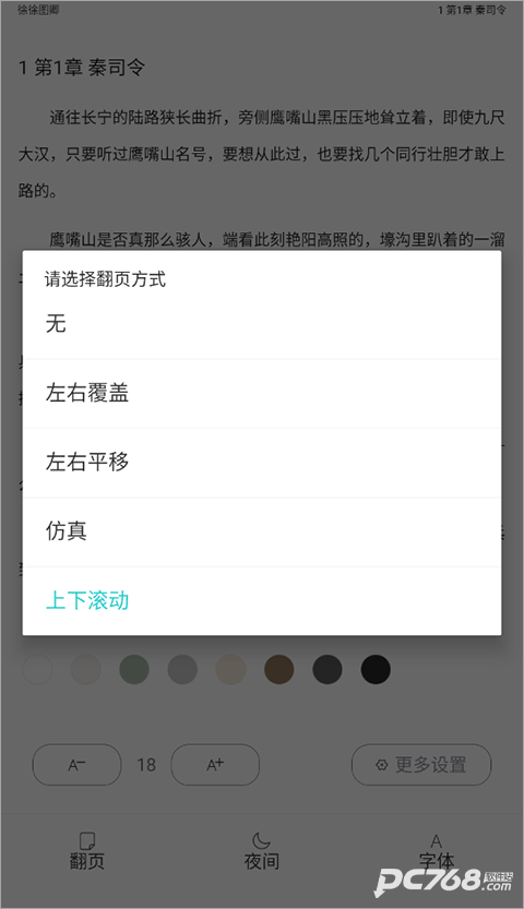 长佩小说