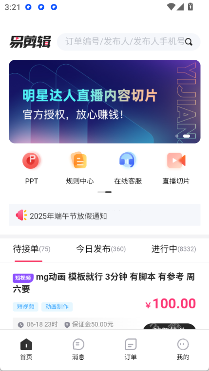 剪辑部落