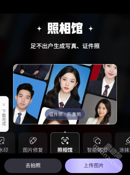 百度照片助手