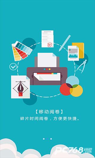 爱多分教师端