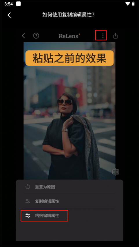 relens安卓版