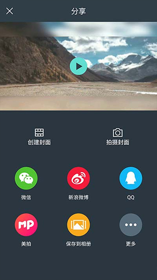 万兴喵影安卓版
