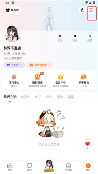 233游戏乐园正版