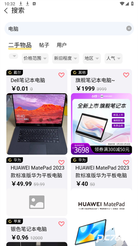 物圆TreLoop