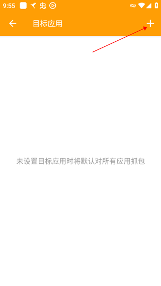 小黄鸟抓包软件