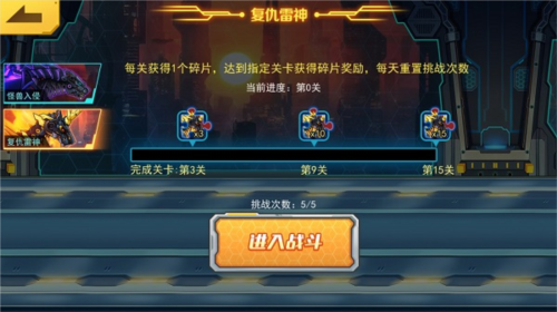 机甲斗兽场2最新版本免广告图片4