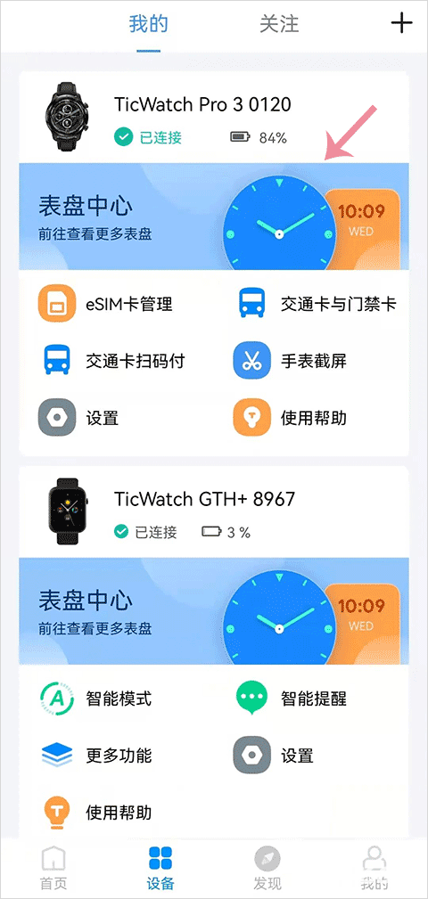 出门问问