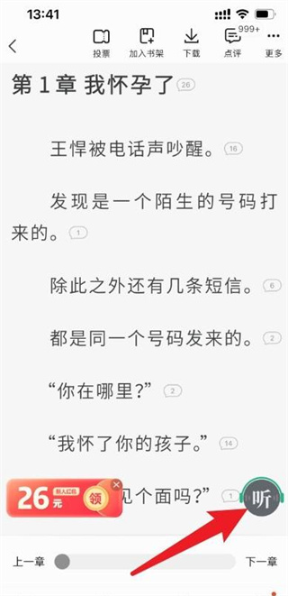 书旗小说免费版
