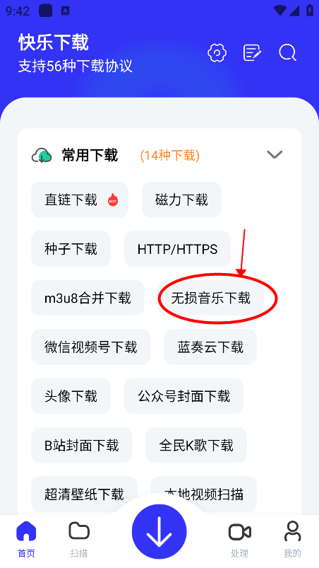 快乐下载