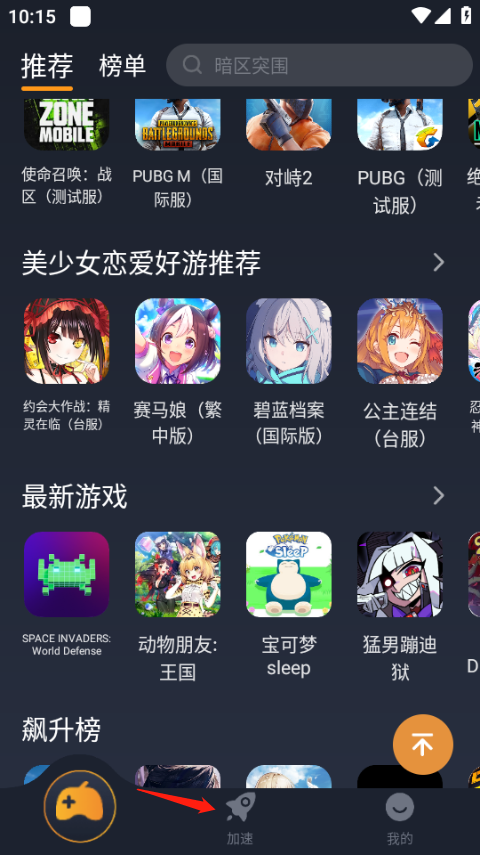奇游手游官方正版