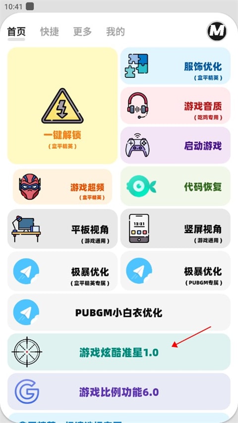 画质mxpro