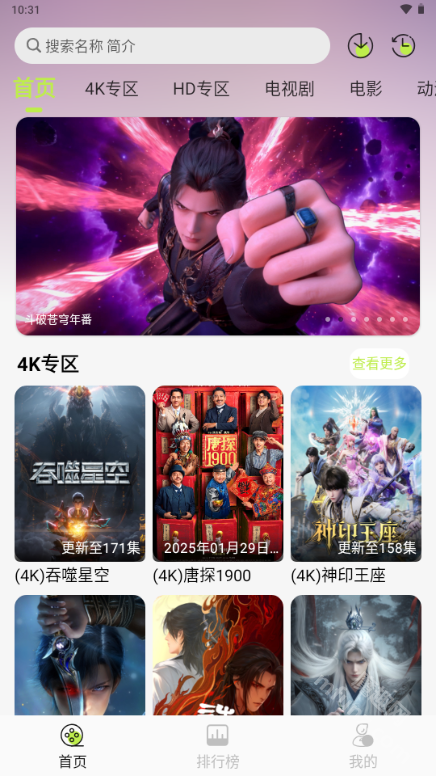 仓鼠4K纯净版