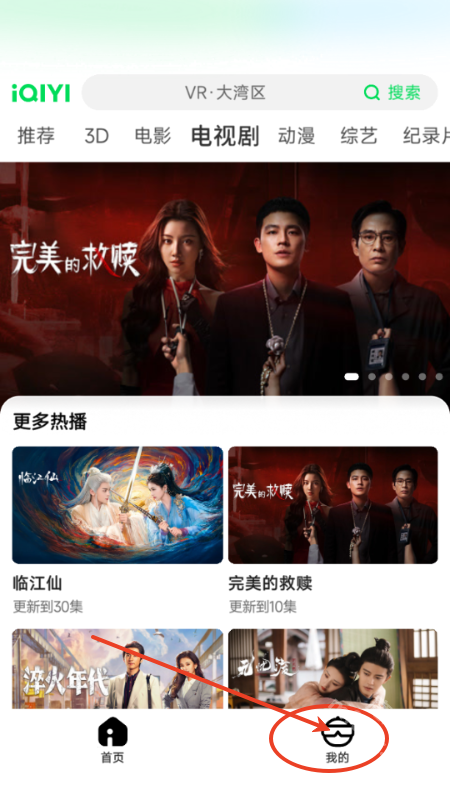 爱奇艺ARapp