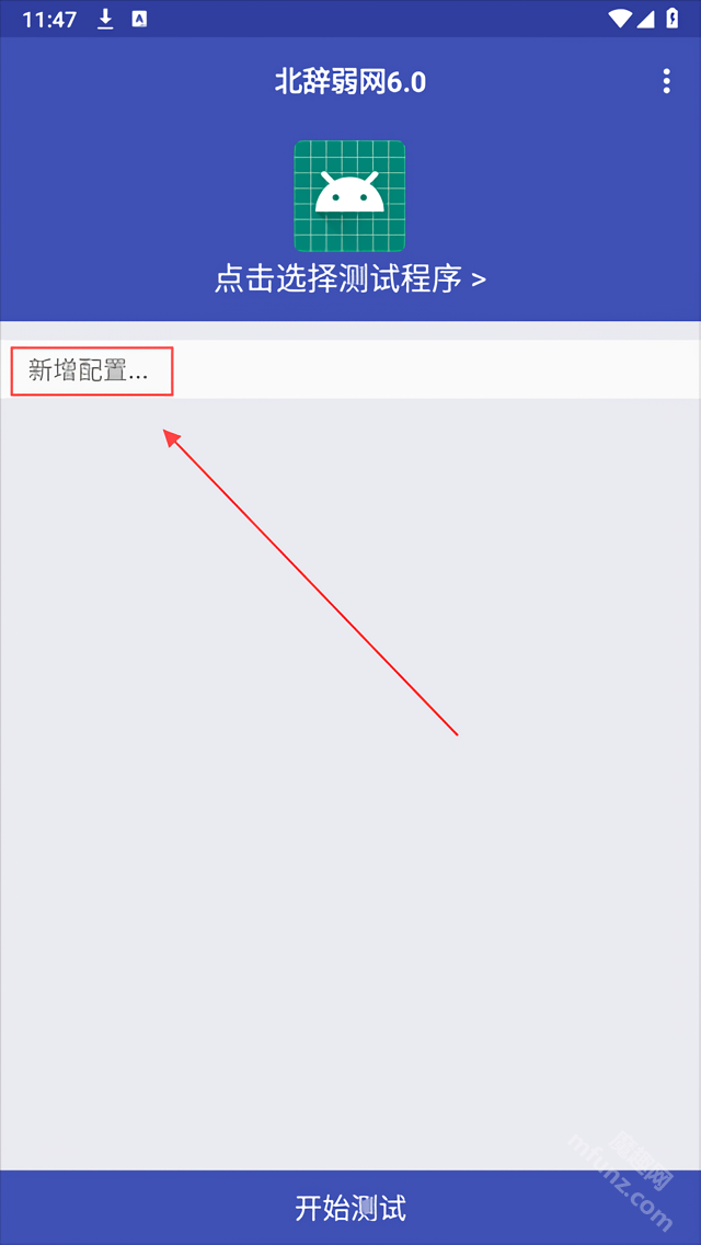 北辞弱网16.0