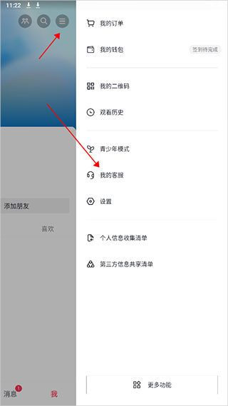 抖音超市