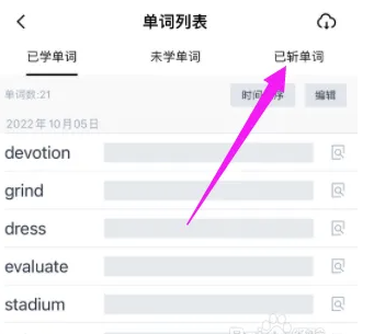 百词斩四六级