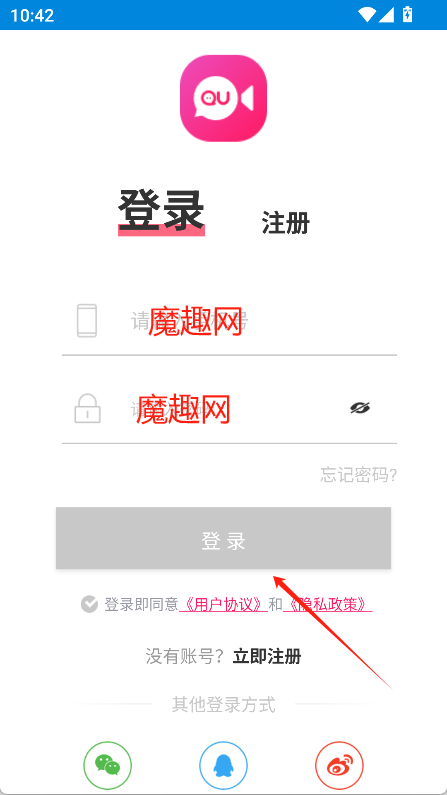 趣聊app