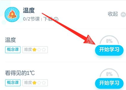 洋葱学园官方版