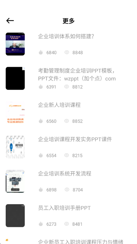 讯易通