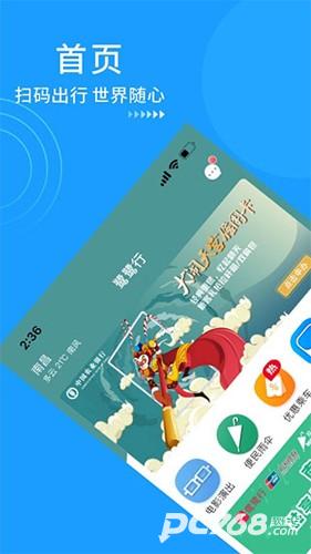 南昌地铁