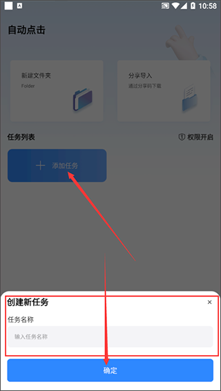 自动按键点击手机版