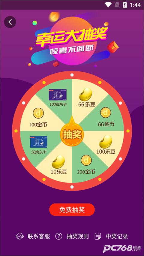 当乐手游