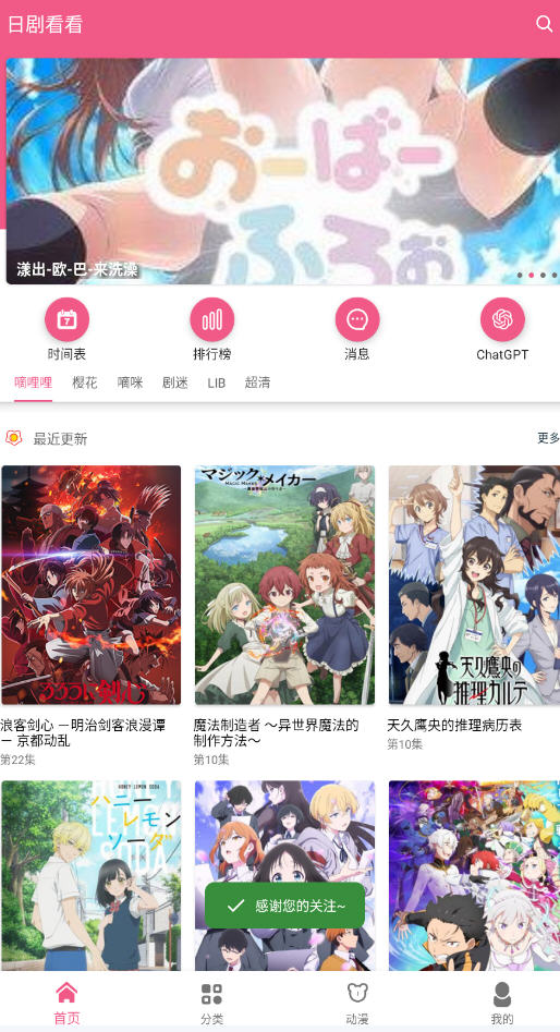 日剧看看