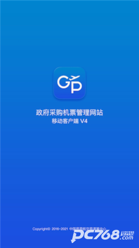 公务行