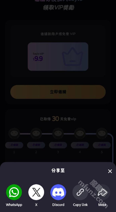 saylo新版本