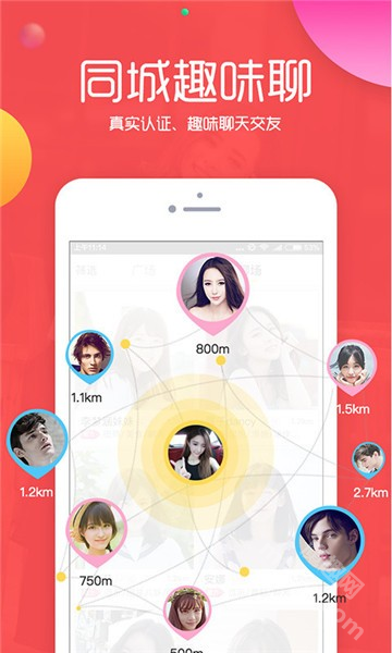趣聊app