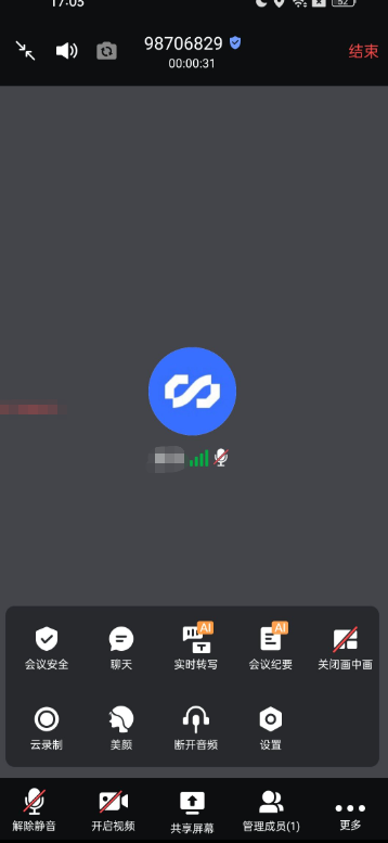 觅讯会议app