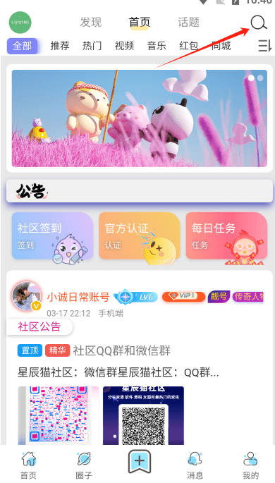 星辰猫