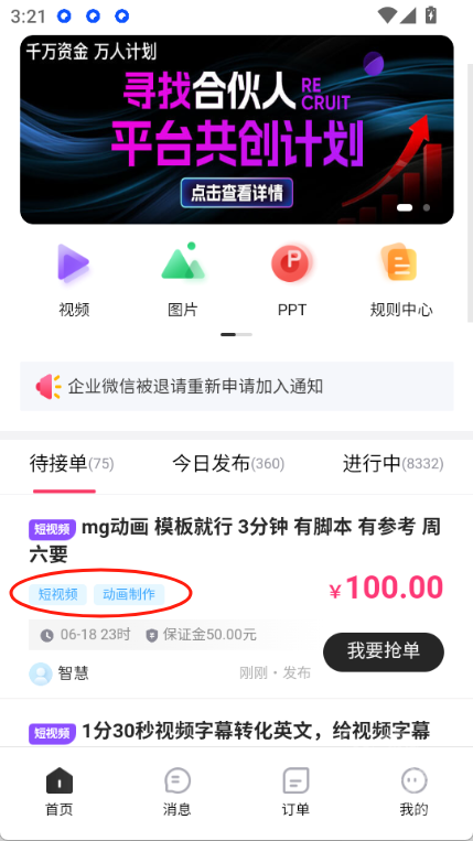 剪辑部落