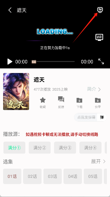 剧满分