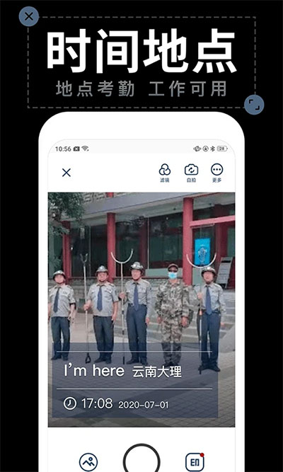 工程水印相机官方免费