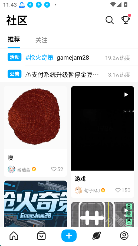 创游世界