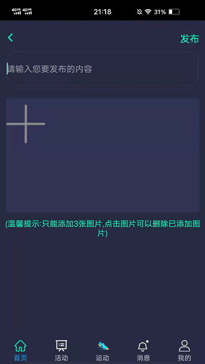 动友时刻app