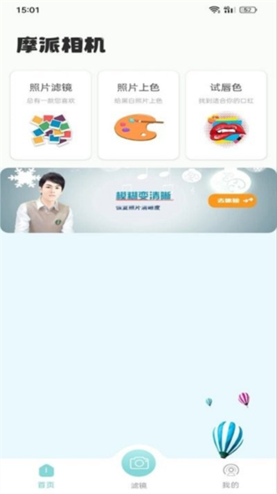 摩派相机