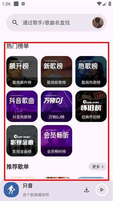 只音音乐