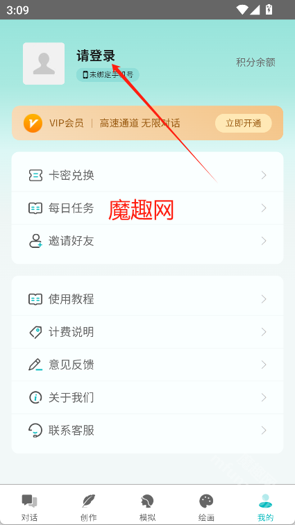 智谱aiAPP