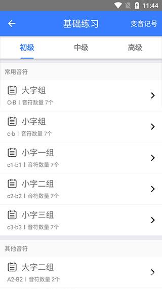 口袋五线谱
