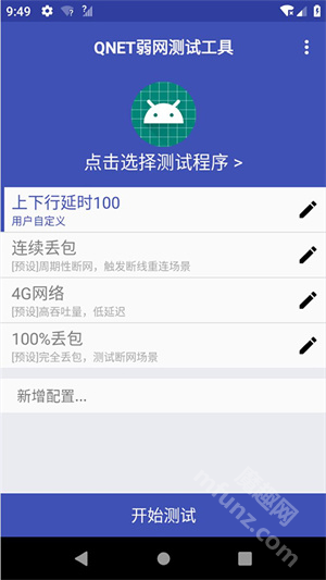 秦始皇弱网