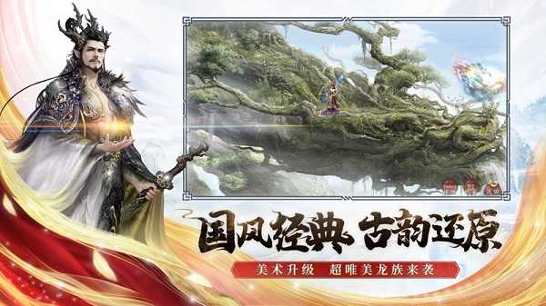 大话西游2手游版截图